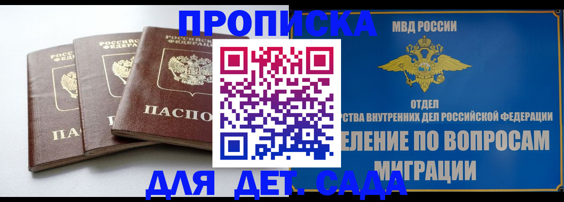 регистрация для школы в Батайске