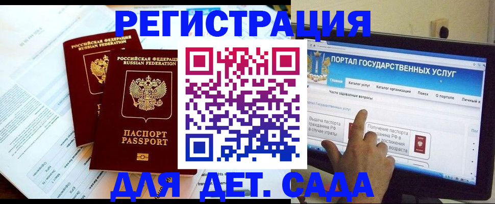 прописка в квартире в Батайске