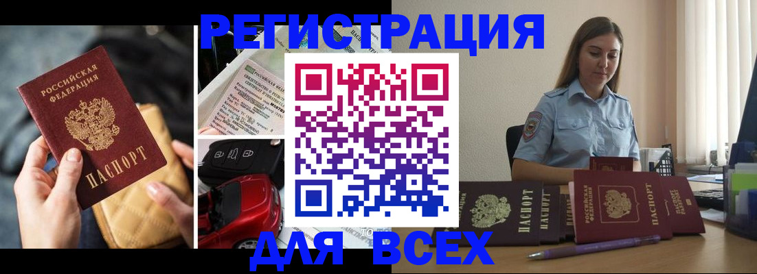 миграционный учет в Батайске