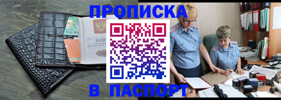 пропишу в квартире в Батайске